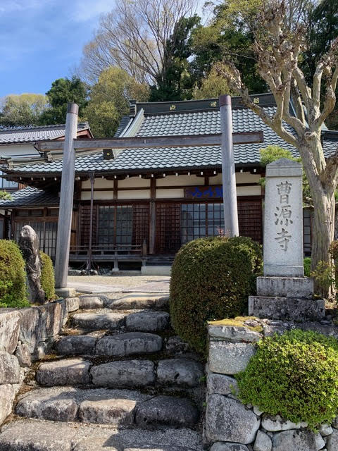 Sogen-Ji Temple